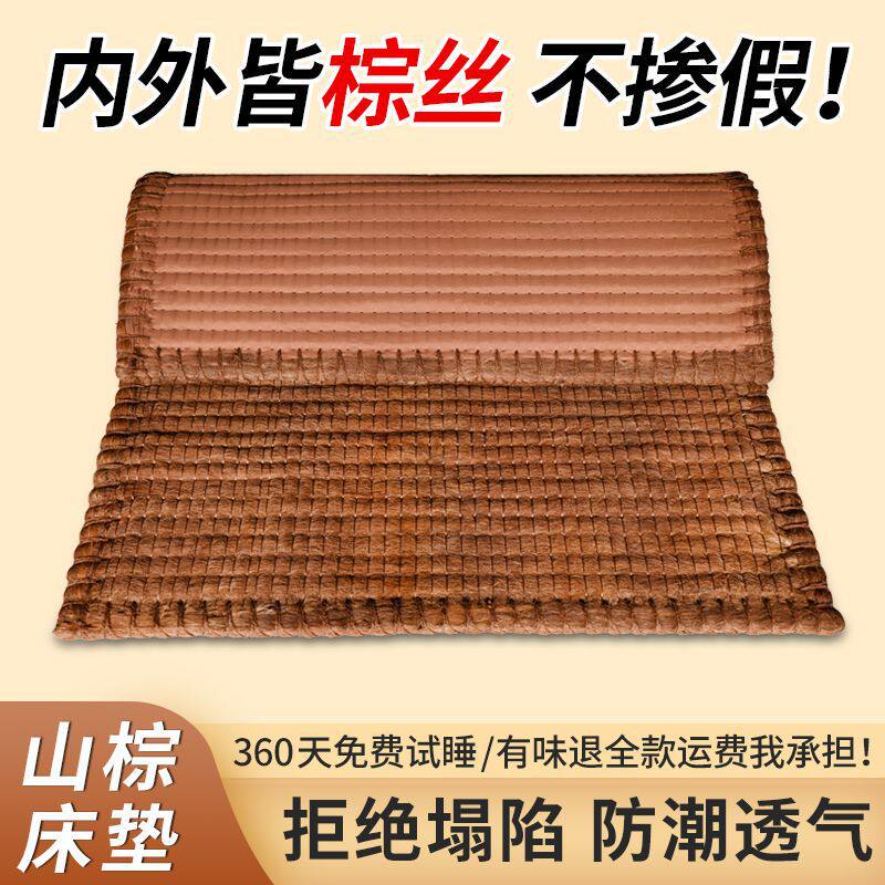 手工全棕丝床垫硬垫椰棕垫天然护脊棕榈儿童榻榻米无胶榻榻米棕垫
