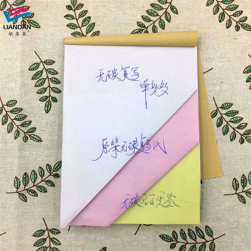 空白无碳复写纸便签条单多多二联三联点菜酒水单送货手写销货收据