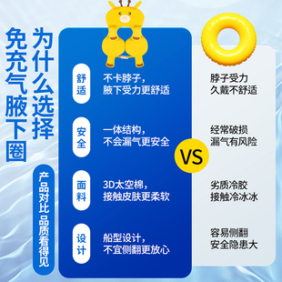 婴儿游泳圈免充气新生幼儿童小月龄洗澡腋下趴圈0岁3月6个月家用