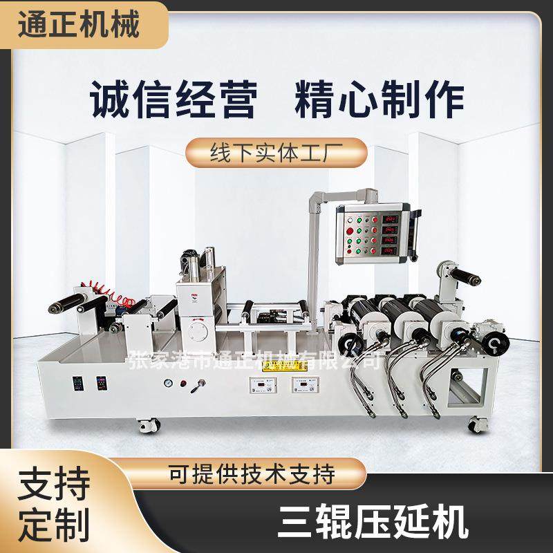 PP三辊压延机塑料片材压延机小型三辊压光机实验型三辊压片机,五金/工具,液压机/油压机,淘宝优惠券,粉丝福利购,淘宝优惠卷