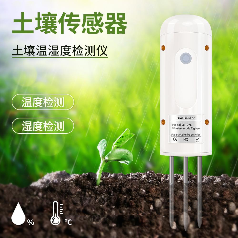 Zigbee智能土壤温湿度计测试仪花园盆栽检传感器土壤检测仪