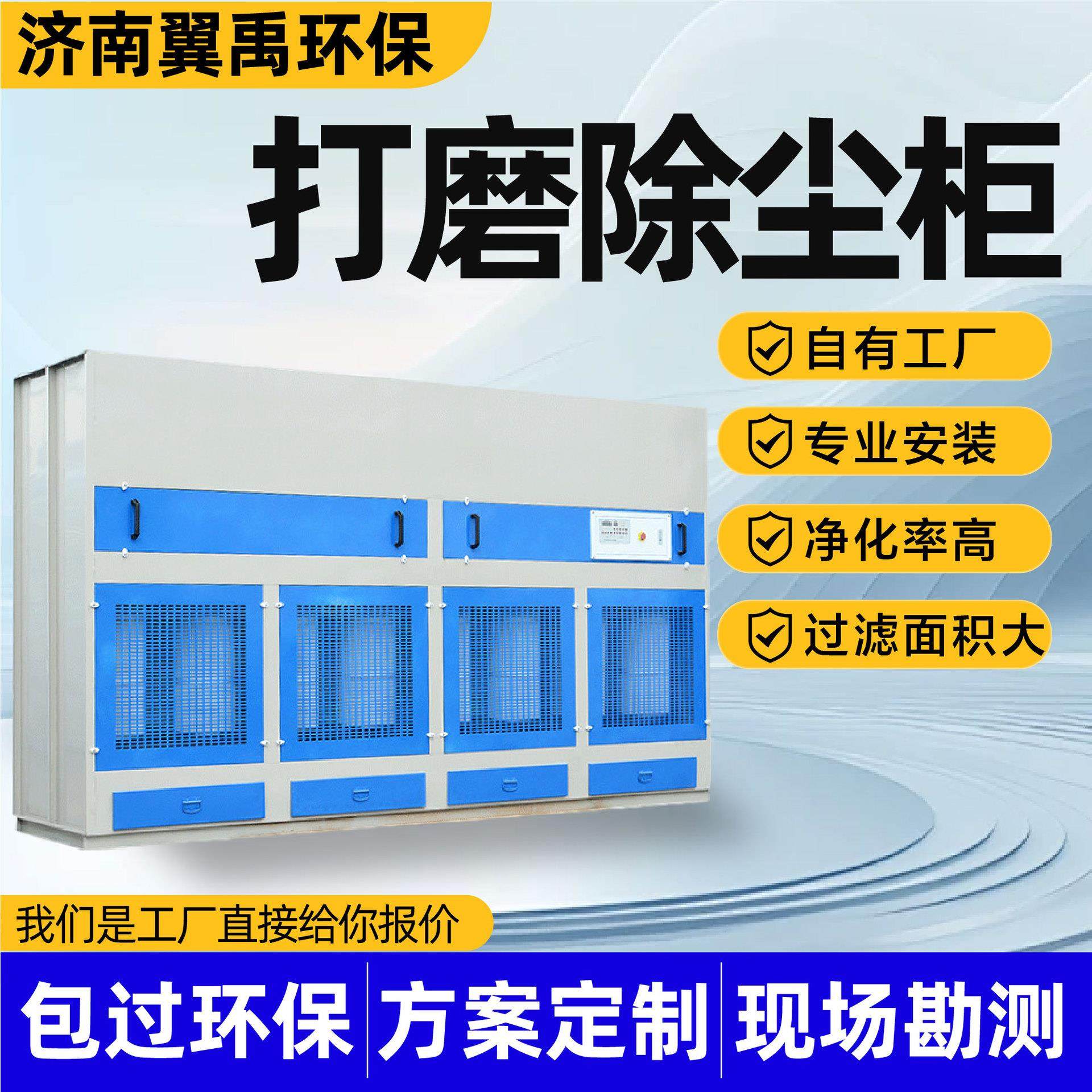 打磨除尘柜厂家立式粉尘环保设备净化率高干式脉冲柜高效净化无尘,机械设备,涂装设备,淘宝优惠券,粉丝福利购,淘宝优惠卷
