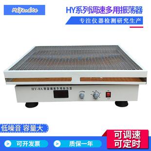 8大容量振荡器多功能调速振荡器回旋式 工厂直销HY 振荡器菌种摇床