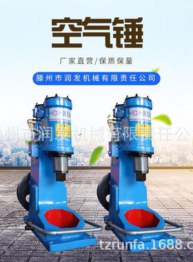 C41-20KG厂家供应锻压空气锤锻打工件气锤准配置16公斤空气锤小型