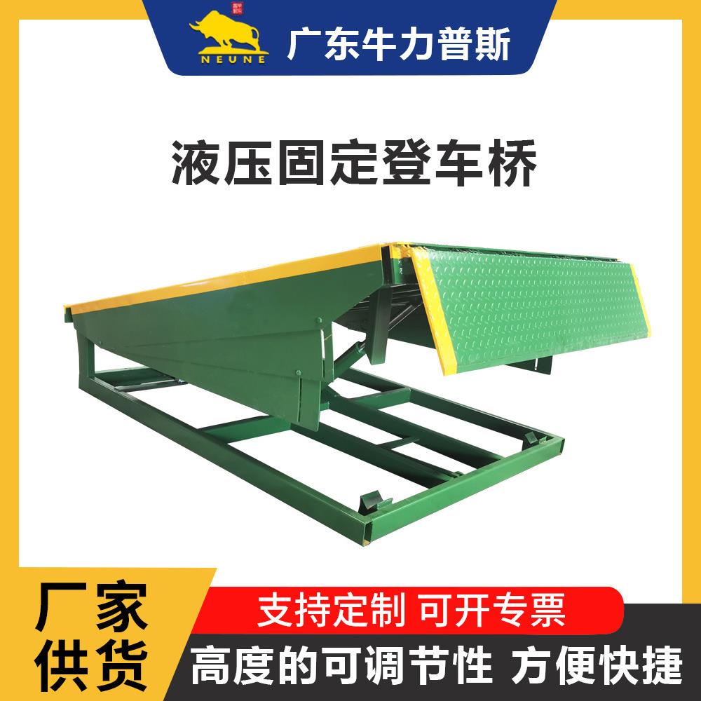 液压登车桥装卸货平台集装箱装卸神器固定登车桥厂家直供