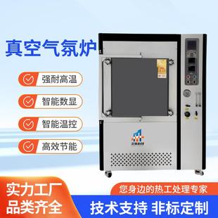 真空实验气氛炉烧结炉通氢气氮气保护热处理炉 1700度箱式