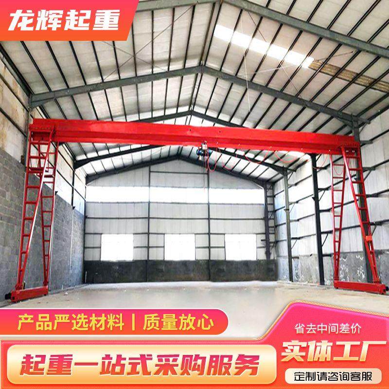 龙门吊起重机5吨10吨20吨大型室外轨道式行吊无线遥控门式起重机,搬运/仓储/物流设备,其他起重搬运设备,淘宝优惠券,粉丝福利购,淘宝优惠卷