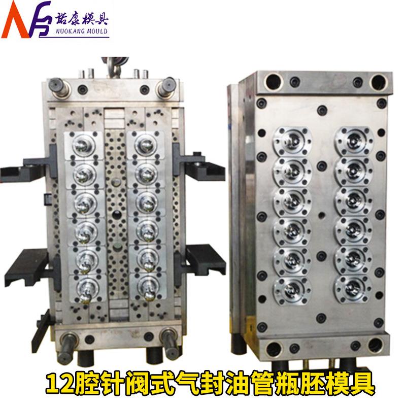 12腔针阀式气封油管瓶胚模具油管瓶胚模具热流道管坯模具厂家