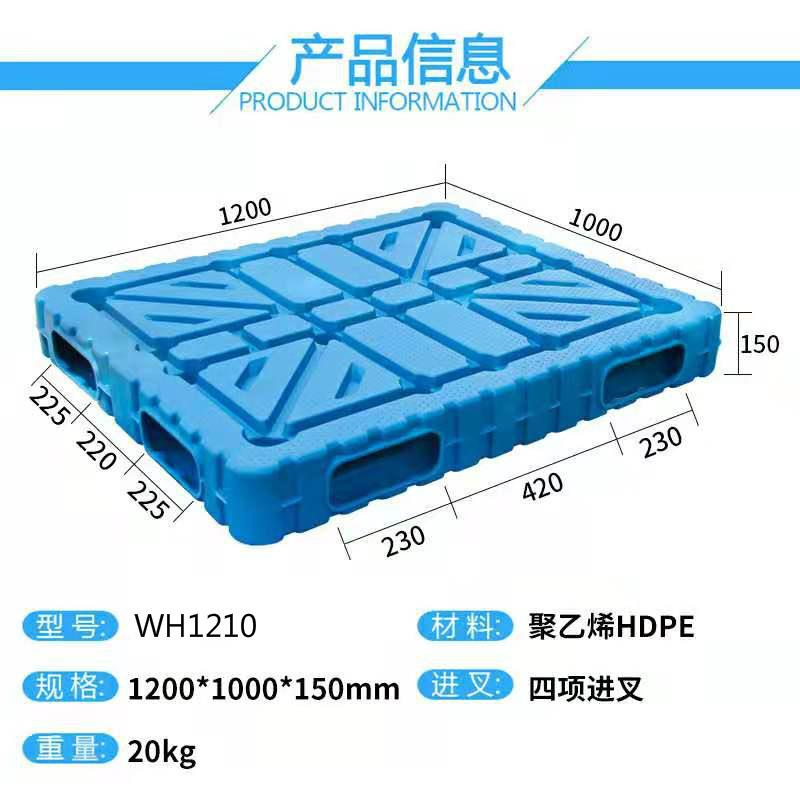 福建吹塑托盘1210厦门中空托盘双面平板卡板高强度塑胶栈板