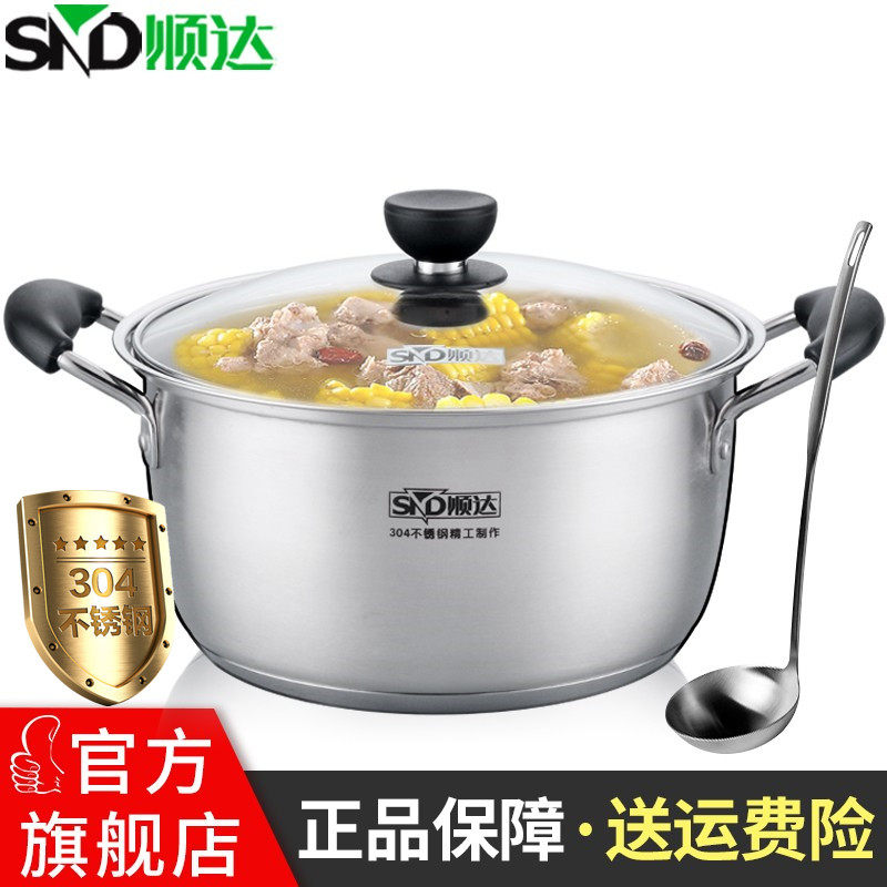 顺达汤锅304不锈钢汤锅加厚复底尚美煮锅18-30CM燃气电磁炉通用