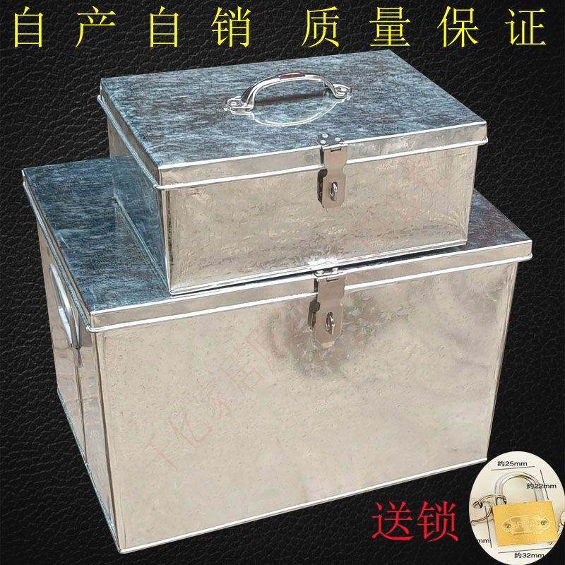 定制加厚镀锌白铁皮箱子带锁铁箱子五金工具箱钱箱子收纳