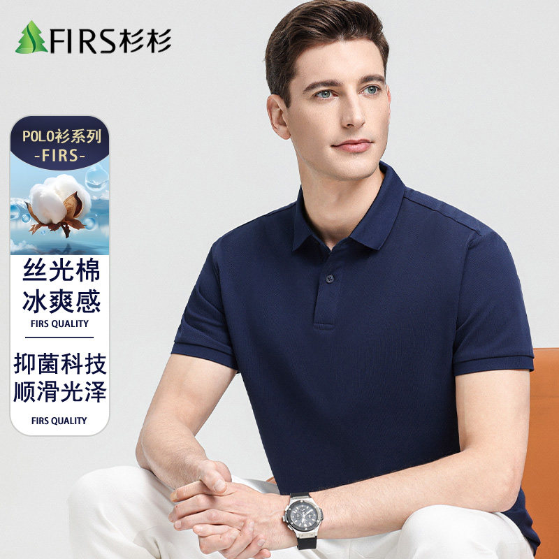 【丝光棉】杉杉polo衫男短袖T恤衫2025夏季新款休闲简约半袖上衣