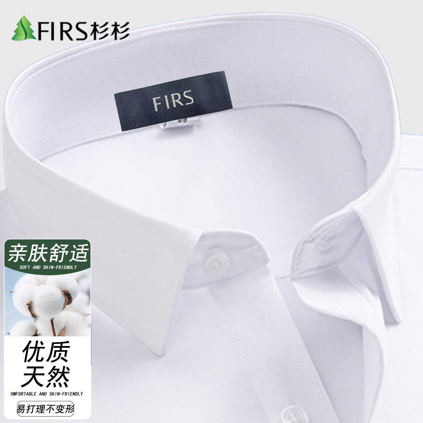 杉杉短袖衬衫男夏季通勤正装衬衣