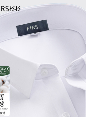 Firs/杉杉短袖衬衫男夏季通勤商务休闲职业正装面试衬衣加肥加大