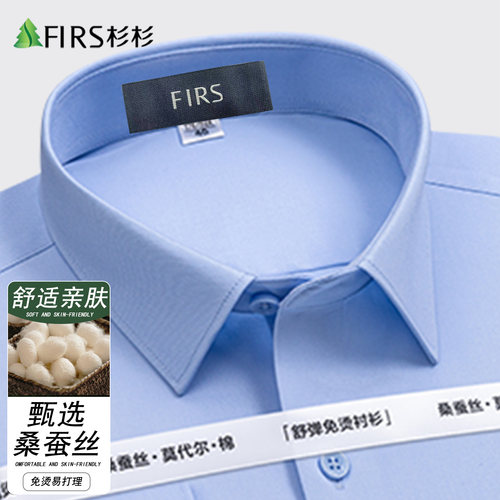 杉杉短袖衬衫男夏季百搭职业正装