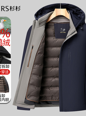 【脱卸内胆】杉杉羽绒服男爸爸装中老年加厚冬季新款保暖休闲外套