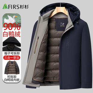 【脱卸内胆】杉杉羽绒服男爸爸装中老年加厚冬季新款保暖休闲外套