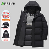 羽绒服男士 中长款 冬季 杉杉长款 加厚爸爸装 休闲保暖白鸭绒防寒外套