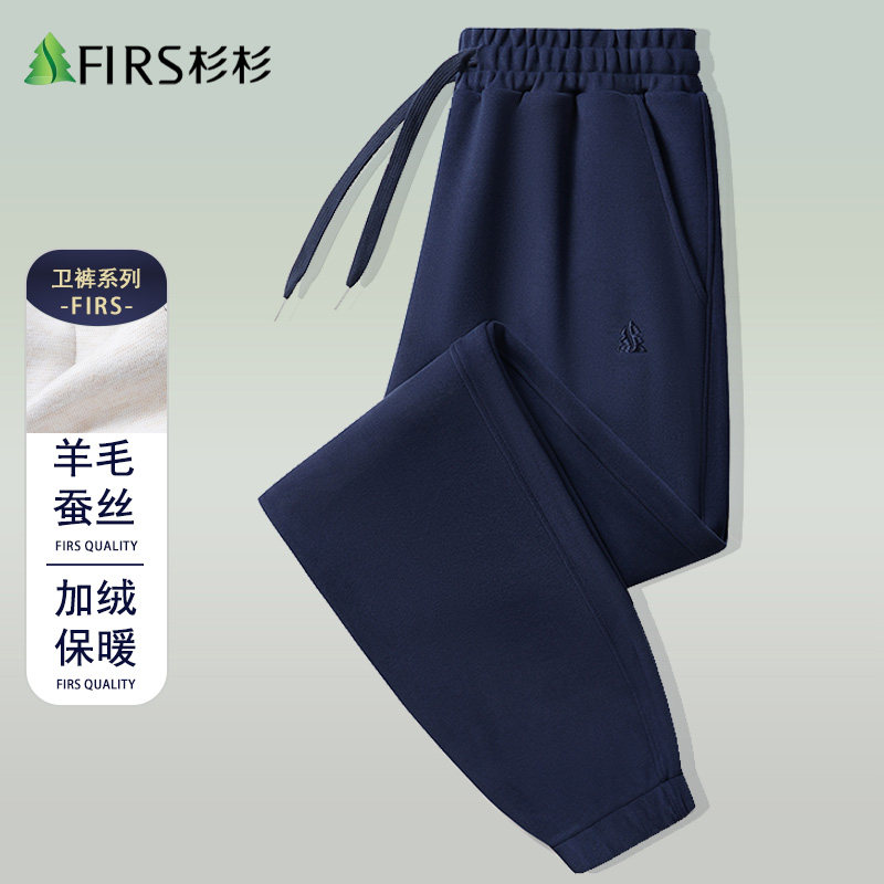 【含羊毛蚕丝】杉杉卫裤男春秋冬加绒加厚保暖休闲运动束脚长裤男,男装,卫裤,淘宝优惠券,粉丝福利购,淘宝优惠卷