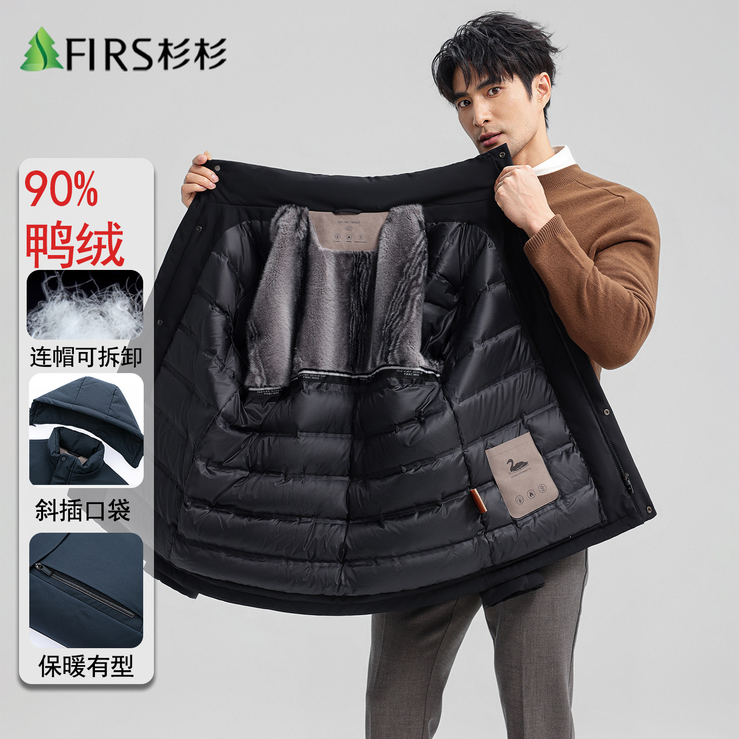 杉杉白鸭绒内胆羽绒服男短款2025冬季新款加厚保暖商务休闲爸爸装