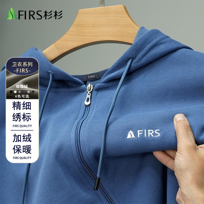 杉杉卫衣男开衫连帽加绒保暖外套
