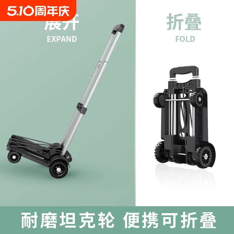 小推车家用折叠便携小拉车行李买菜轻便拉杆小货快递拉拖新疆包邮,收纳整理,便携购物车,淘宝优惠券,粉丝福利购,淘宝优惠卷