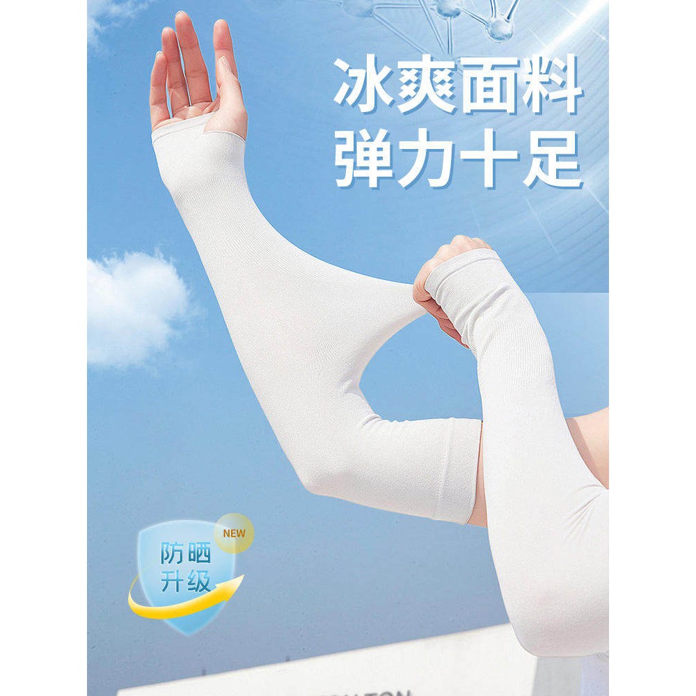 夏季冰爽防晒袖套男女通用骑行