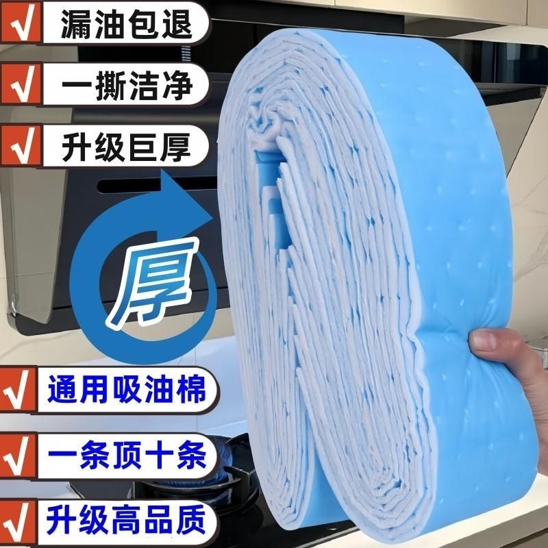 通用吸油机吸油棉蓝膜接油厨房用