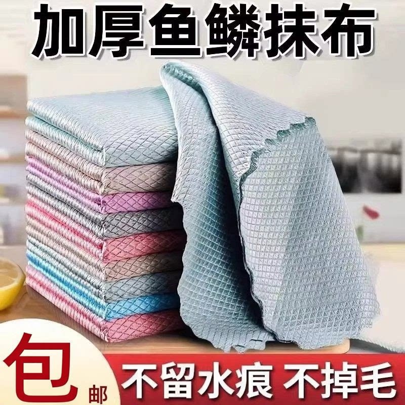 鱼鳞抹布加厚加大吸水不掉毛