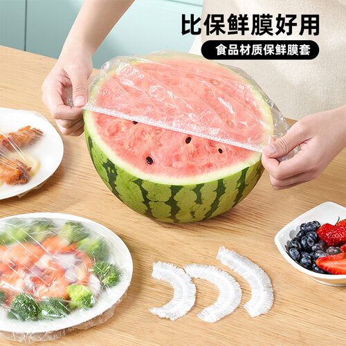 加厚食品级松紧口保鲜膜套50只