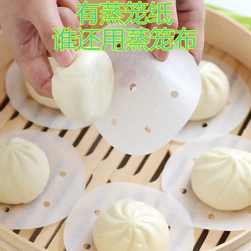 圆形食品级不粘透气一次性蒸笼纸