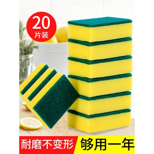厨房洗碗刷锅百洁布海绵擦神器