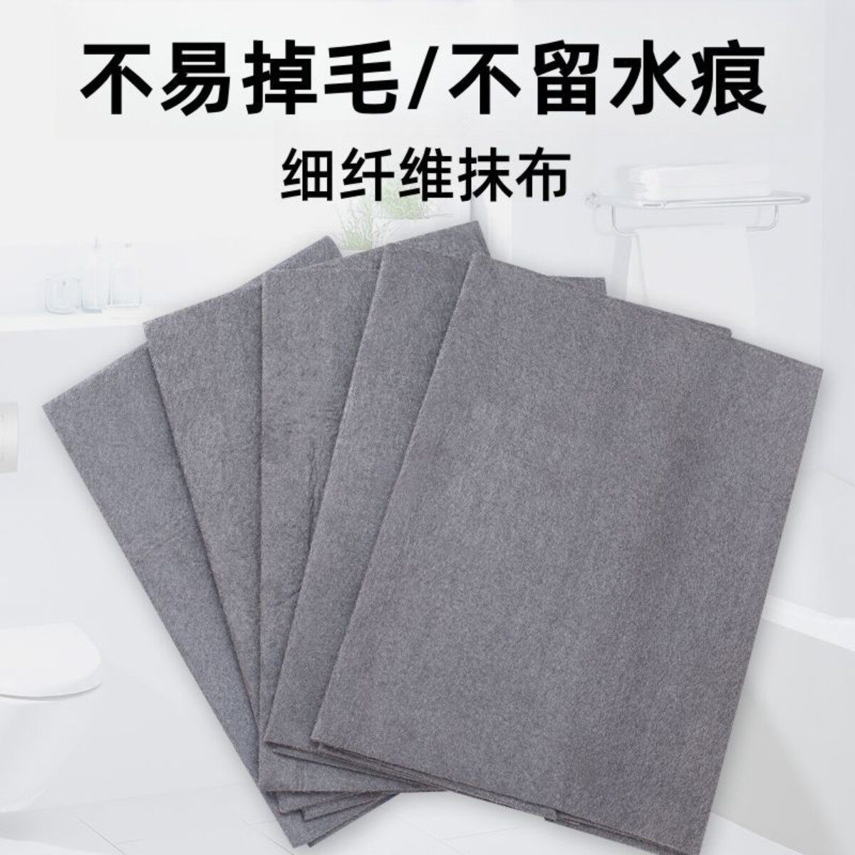 魔力擦玻璃布吸水去水渍不留印