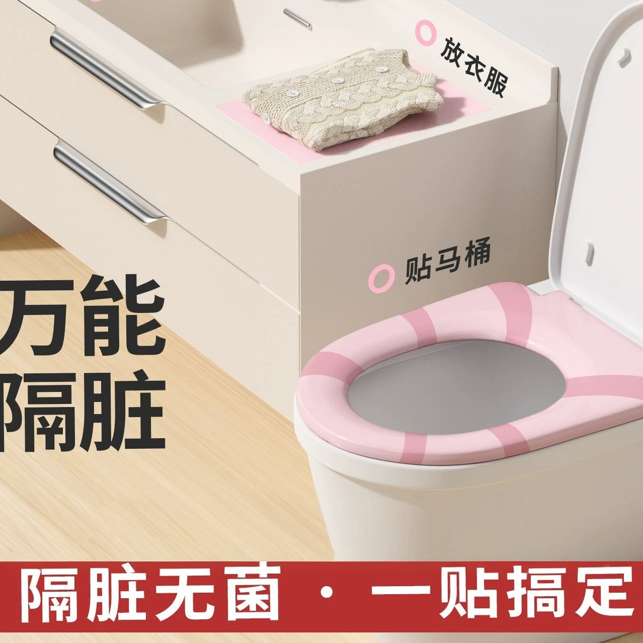 一次性隔脏膜加厚便携马桶垫