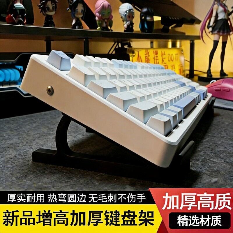 键盘增高倾斜支架打字更省力