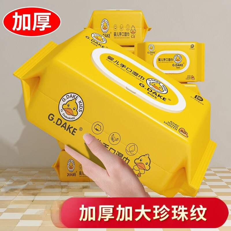 小黄鸭婴儿加厚带盖湿巾家庭装
