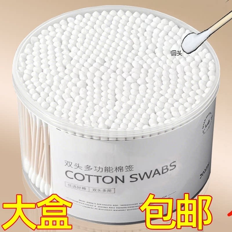 双头一次性不掉毛掏耳化妆棉签