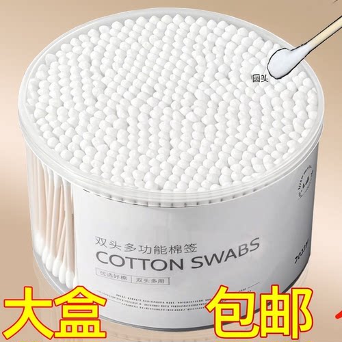 双头一次性不掉毛掏耳化妆棉签