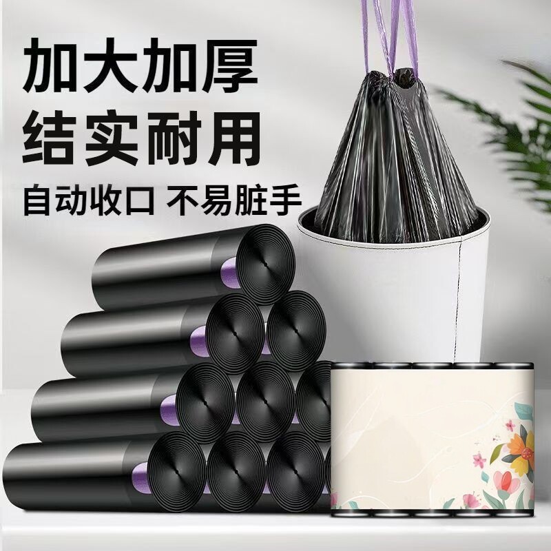 黑色加厚抽绳自动收口垃圾袋