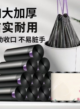 黑色抽绳家用一次性自动收口垃圾袋子加厚手提式垃圾袋家庭用宿舍