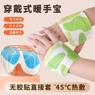 自发热暖手宝暖手便携