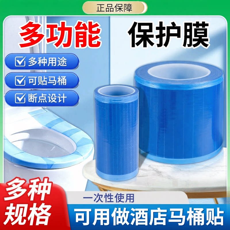 一次性便携防水马桶隔膜