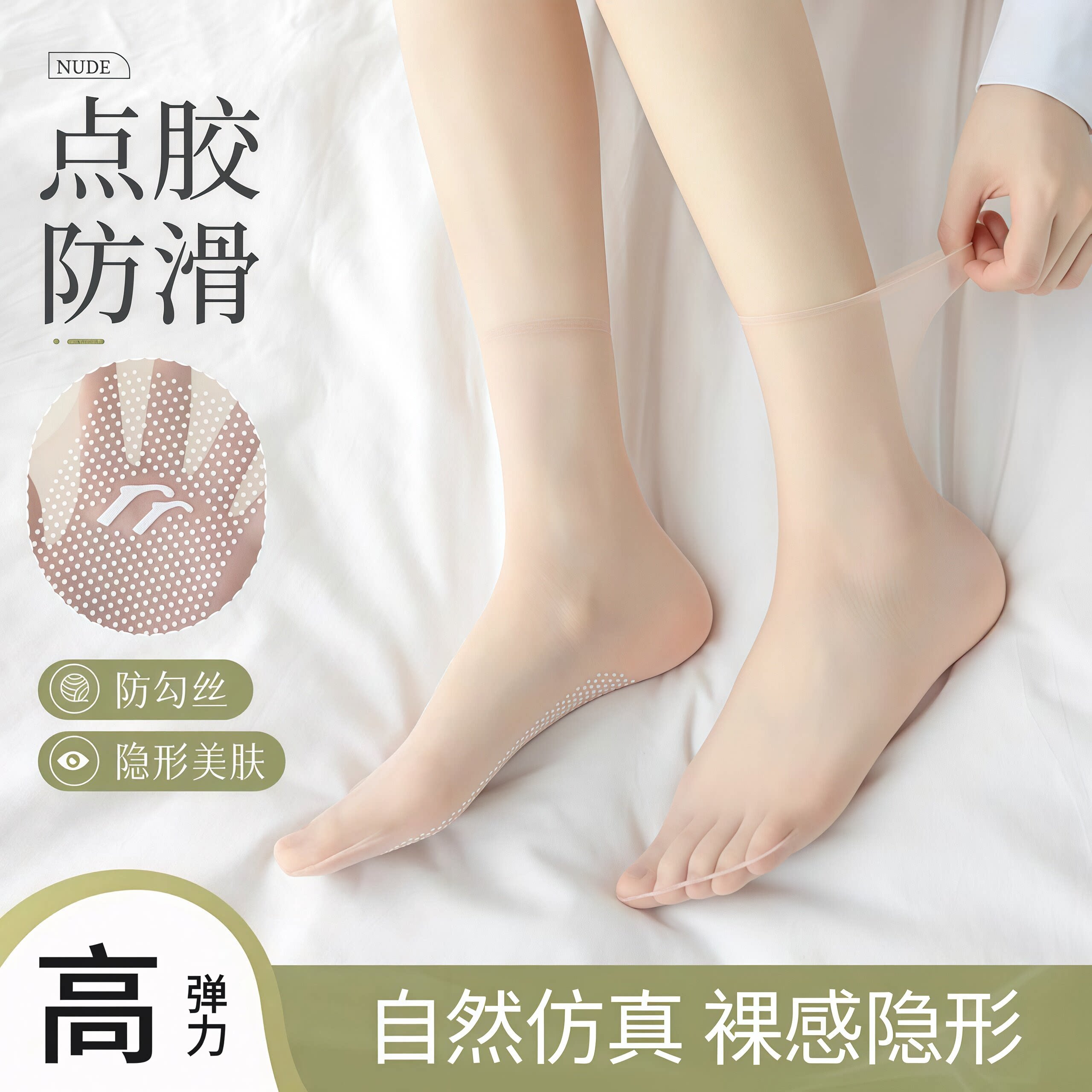 夏季薄款防勾丝无痕中筒袜女