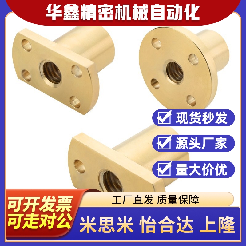 梯形丝杆螺母切边方形NSAR/NSBR-8 10 12 16 20 25 32 36 40螺帽