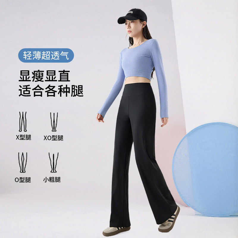 防晒直筒鲨鱼裤女外穿2025新款夏天薄款高腰垂感休闲 宽松瑜伽长