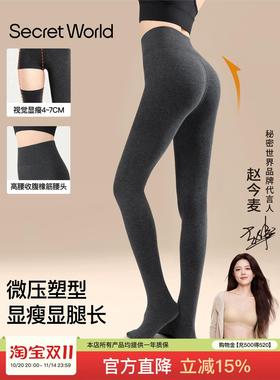 sw灰色打底裤连裤袜热压收腹提臀显腿瘦2025新款冬加绒加厚裤袜女