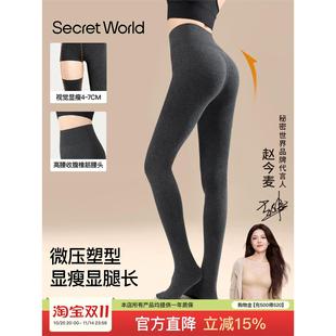 sw灰色打底裤连裤袜热压收腹提臀显腿瘦2025新款冬加绒加厚裤袜女