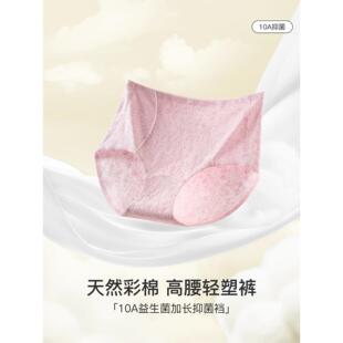 猫人高腰内裤女士纯棉2025新款抗菌全棉女款不卡档绝美收腹三角裤
