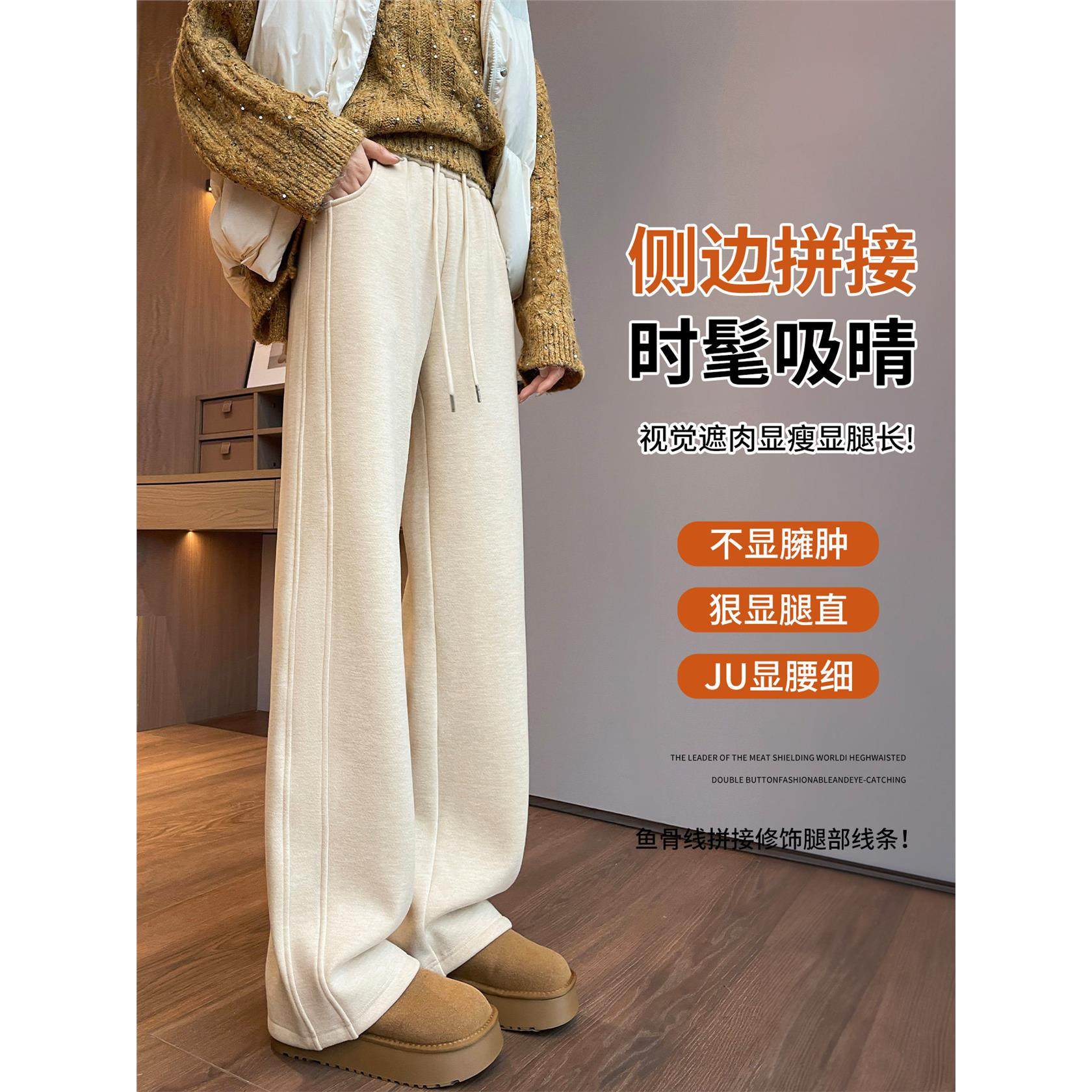 醋酸羊毛呢阔腿裤女秋冬季加绒厚2025新款窄版直筒运动休闲卫裤子,女装/女士精品,大码裤装,淘宝优惠券,粉丝福利购,淘宝优惠卷