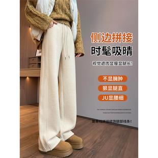 醋酸羊毛呢阔腿裤女秋冬季加绒厚2025新款窄版直筒运动休闲卫裤子